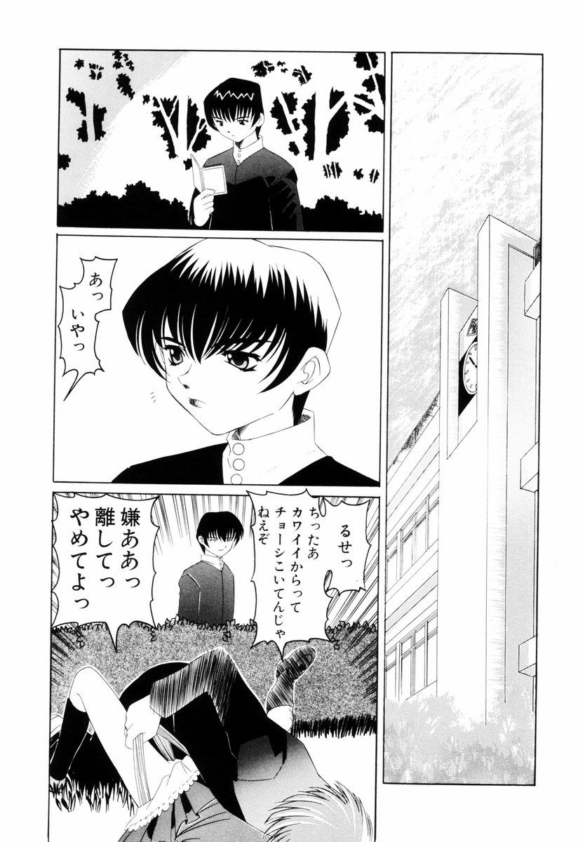 Goukan ~The Rape~ page 8 full