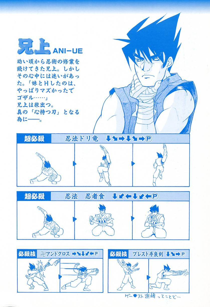 Love Machine page 3 full
