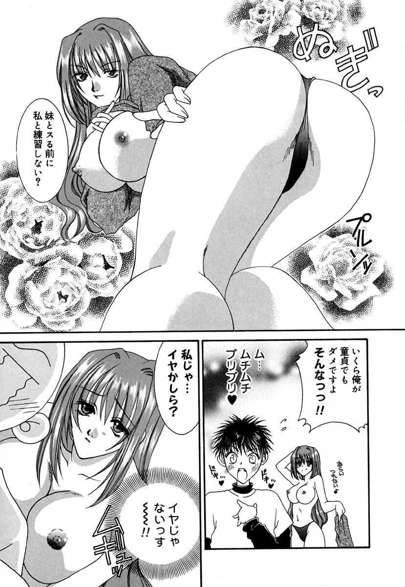 Shoujo Koukan Nikki page 10 full
