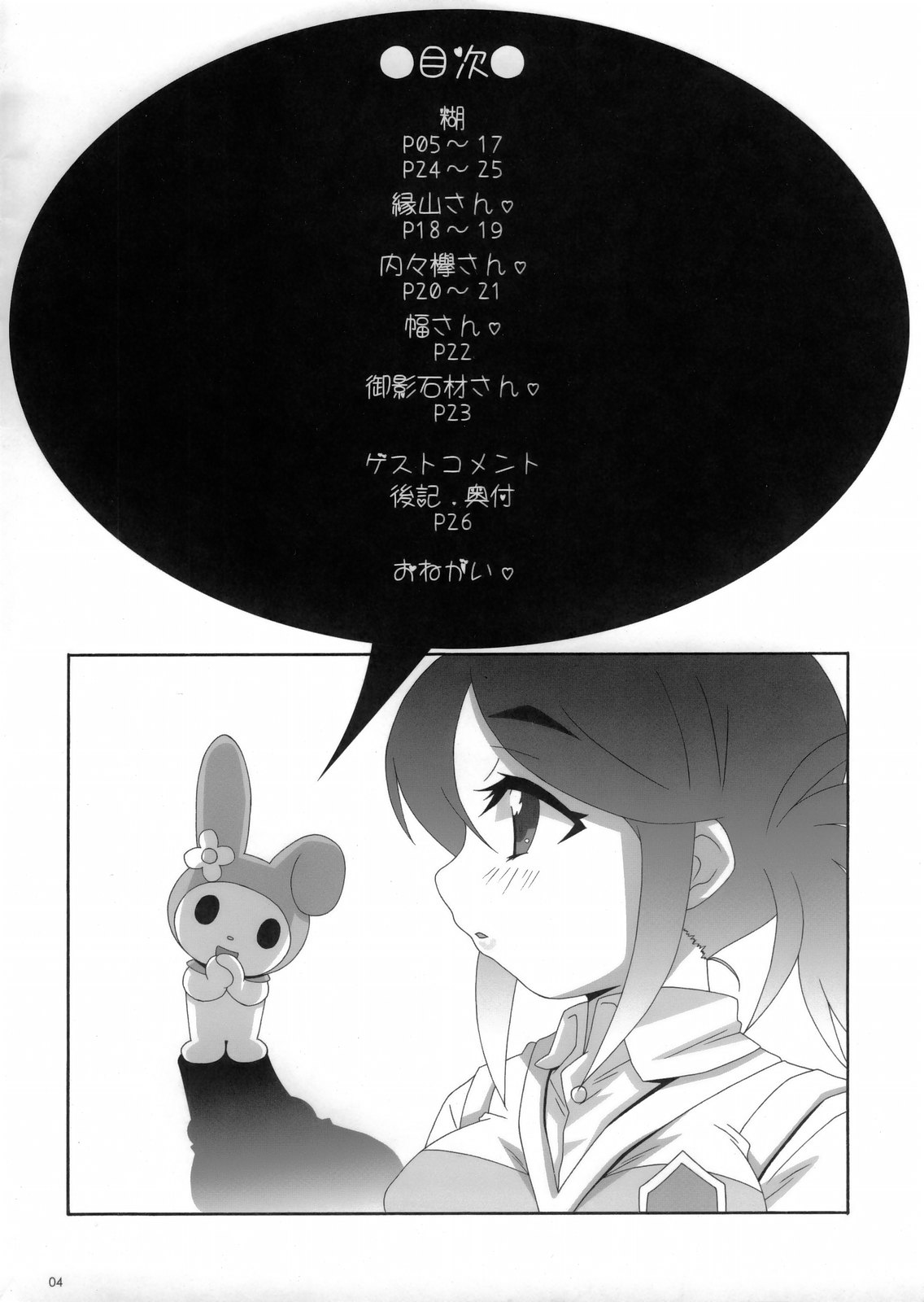 NAOMILK page 2 full