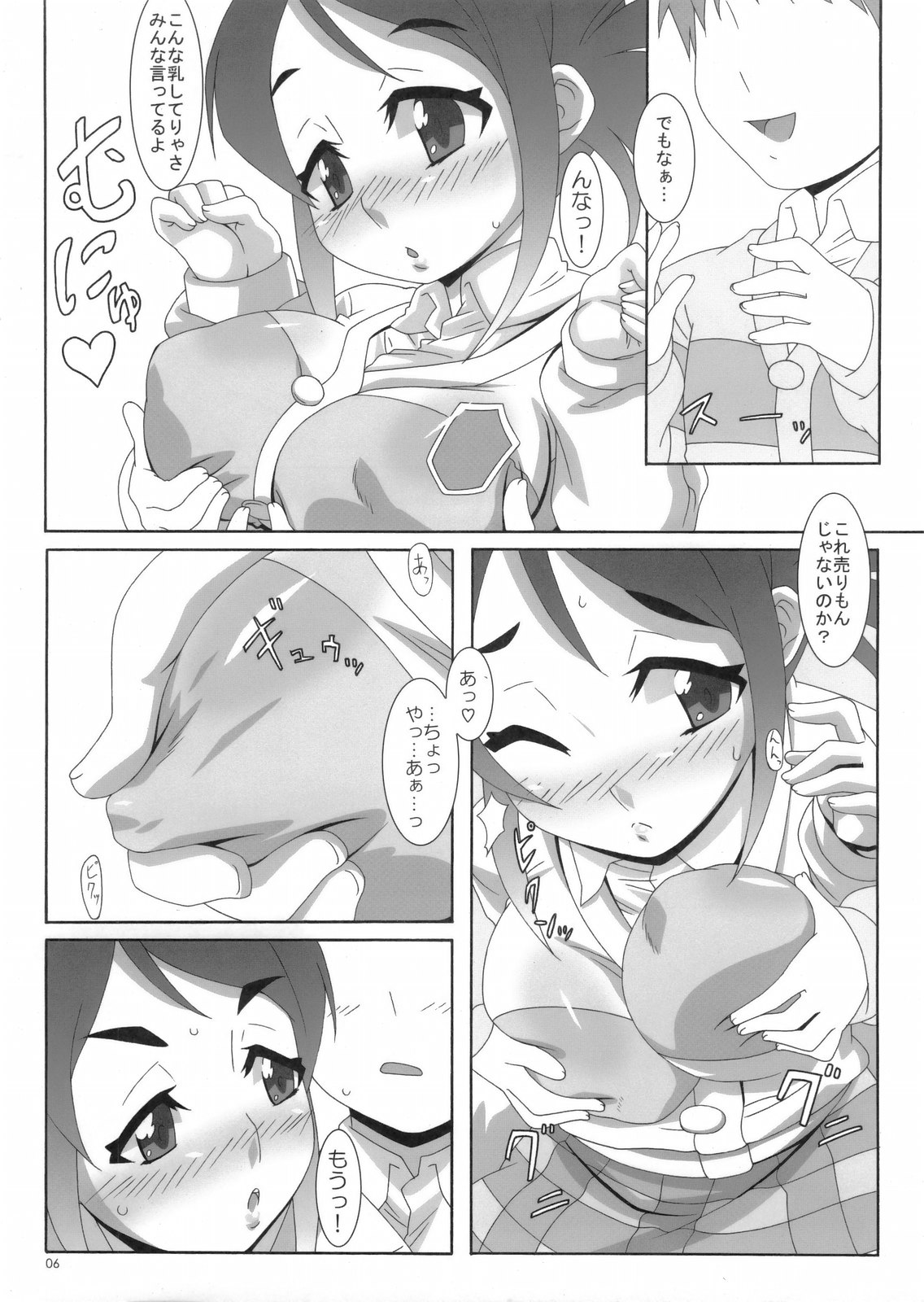 NAOMILK page 4 full