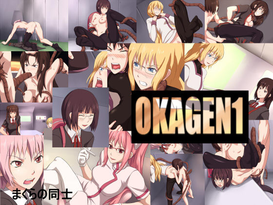 OKAGEN 1 page 1 full