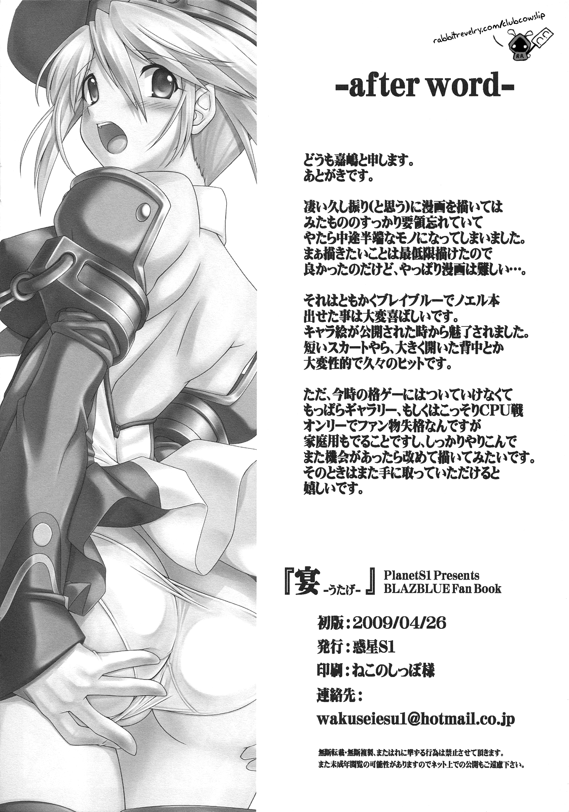 Banquet page 9 full