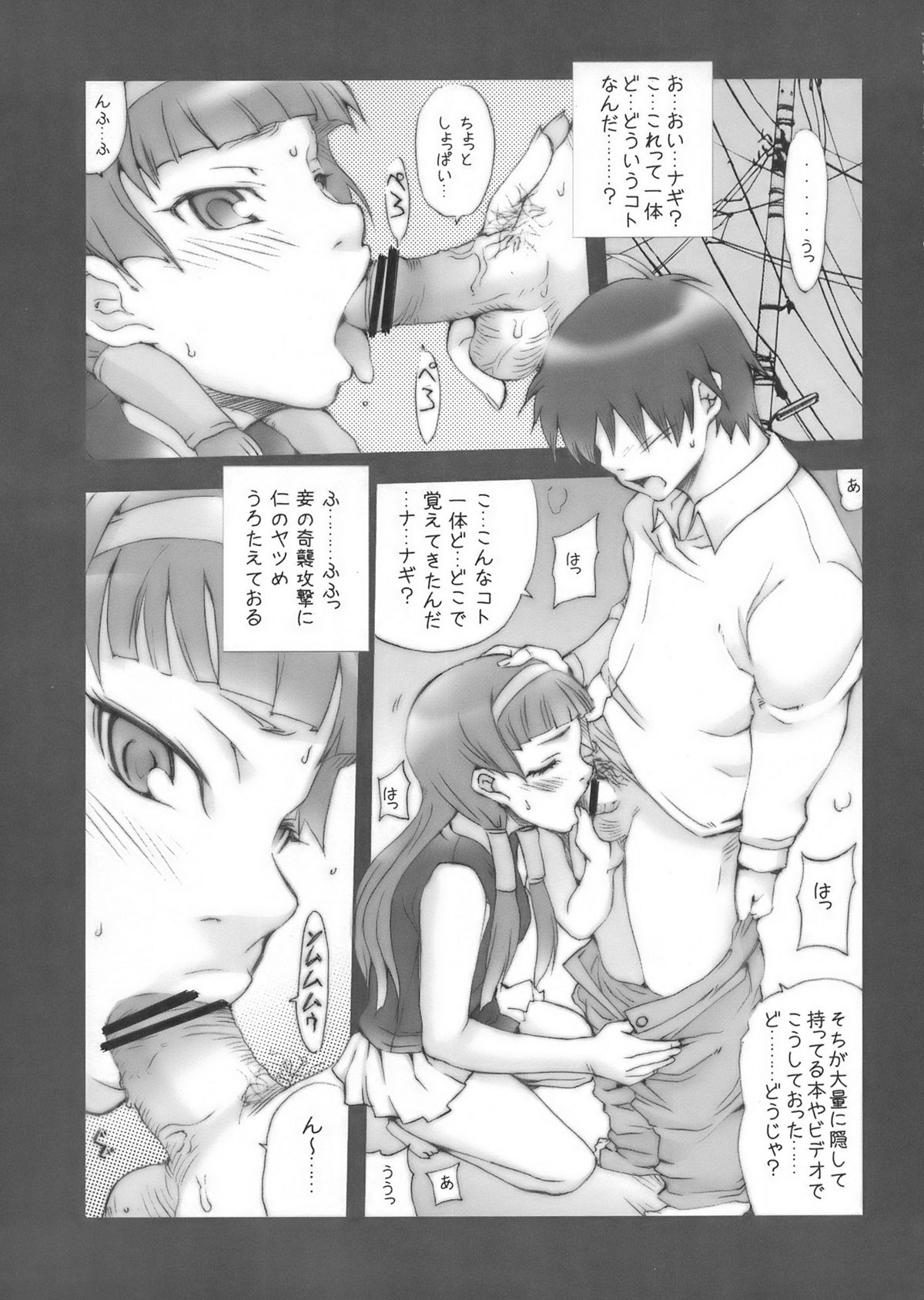 Rare & Status NG page 5 full