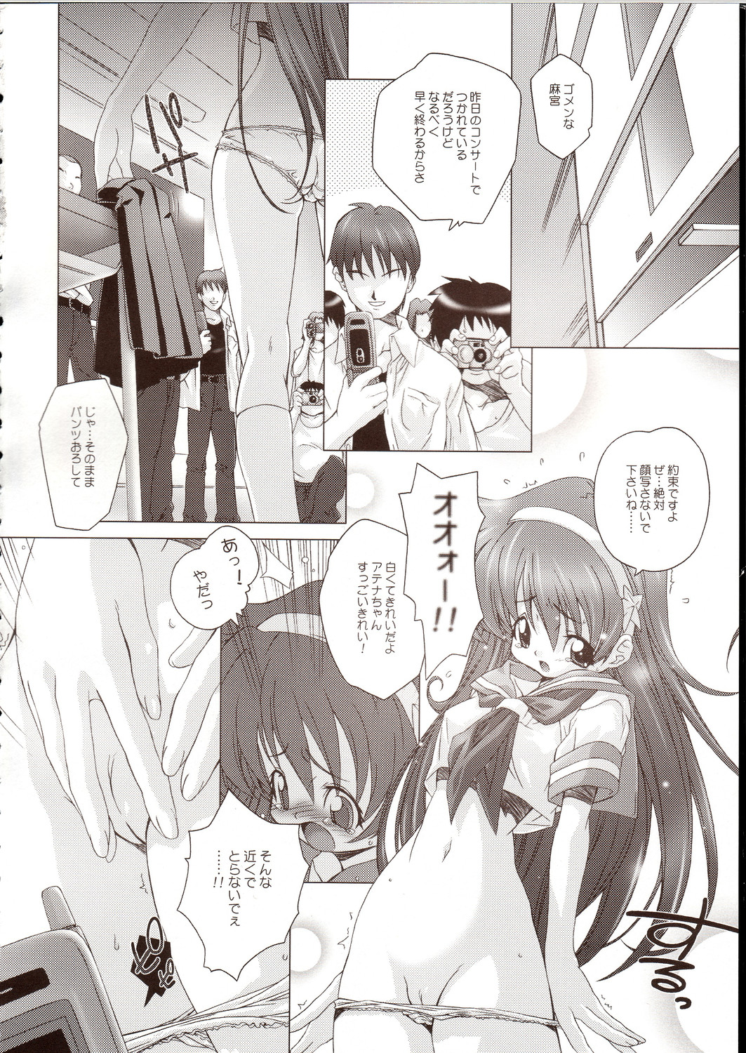 PSYZE Psycho Soldier Athena page 7 full