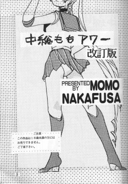 Nakafusa Momo Hour Kaiteiban