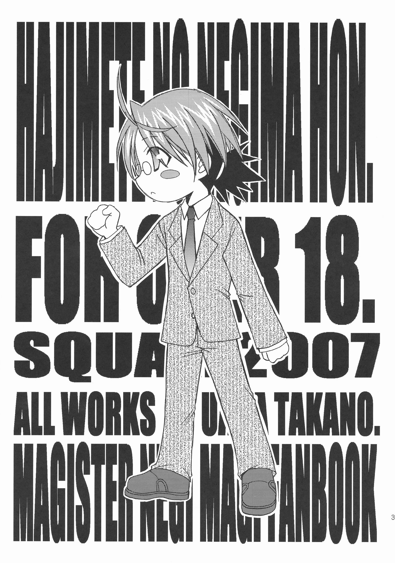 Hajimete no Negima! Hon. page 3 full