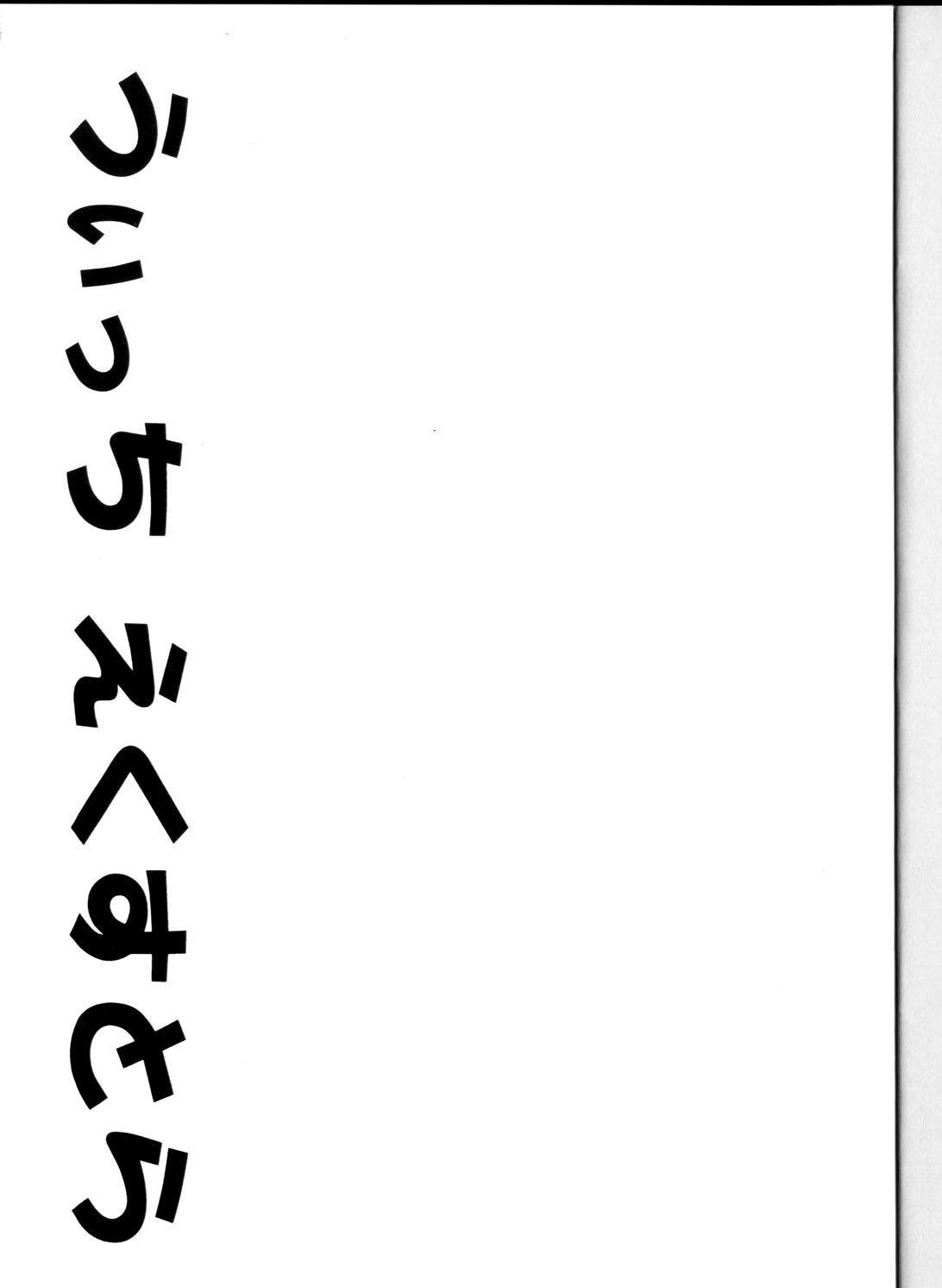 WITCH EXTRA page 2 full