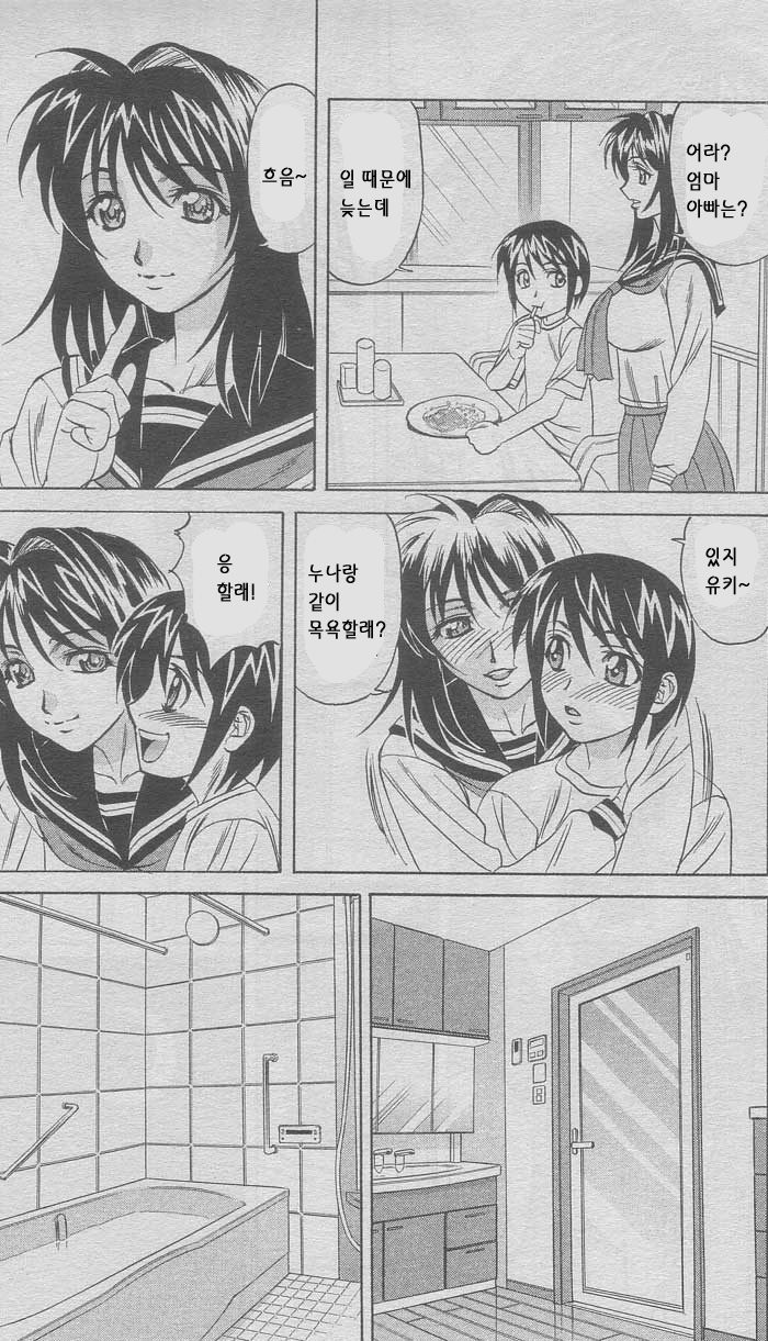 Shitei Ninshin | 남매임신 page 5 full