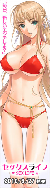 セックスライフ～SEX LIFE～ 周边 介绍 page 9 full