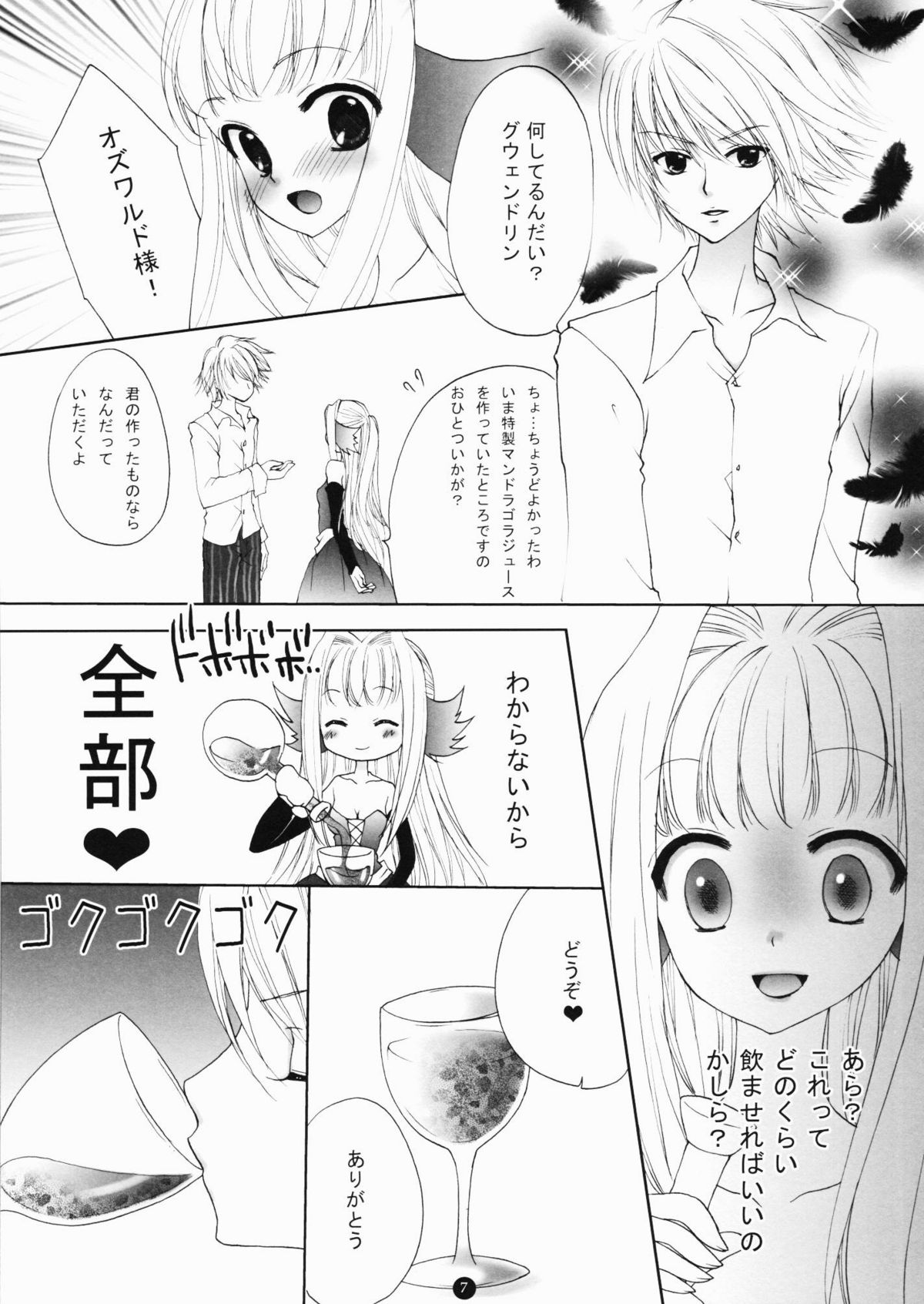 mellow page 6 full