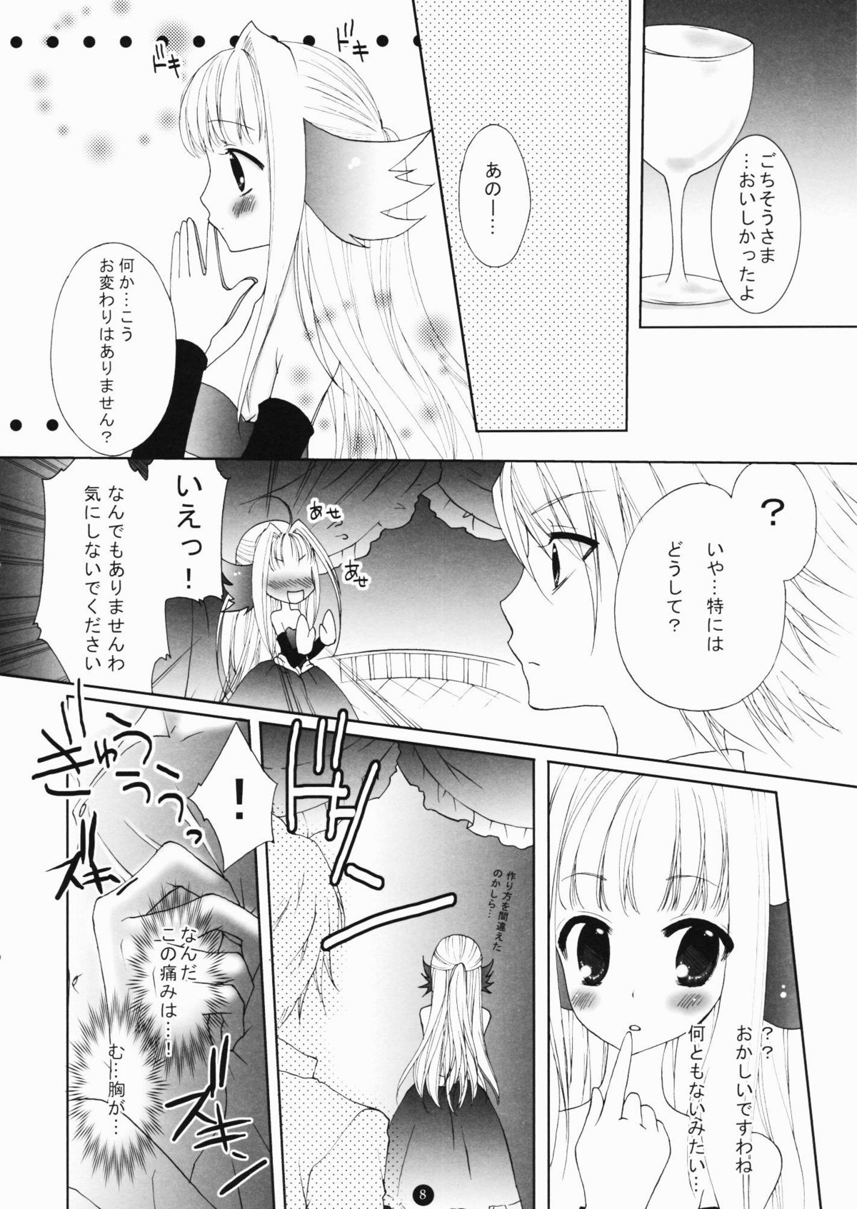 mellow page 7 full