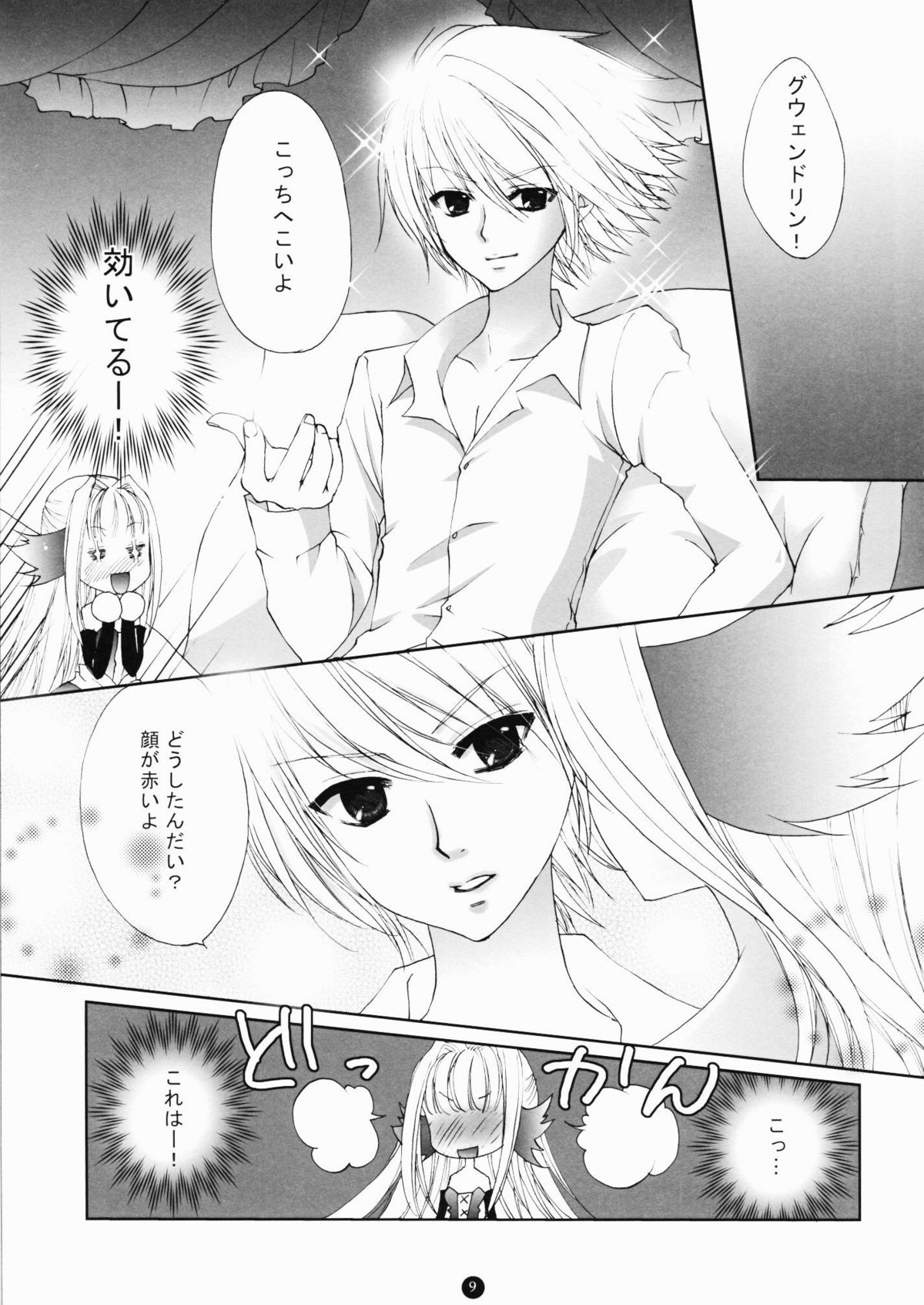 mellow page 8 full