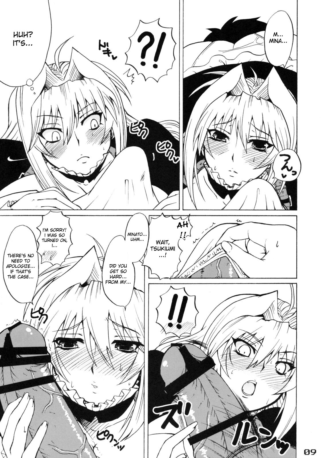 Tsukiumi-tan O-panty Mieteru yo page 8 full