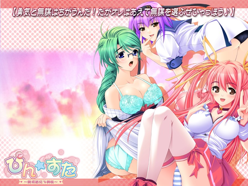 Pin Star ~Zecchou Kaiden 3 Shimai~ page 7 full
