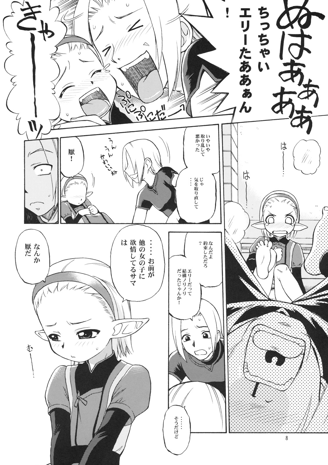 Nametate page 6 full
