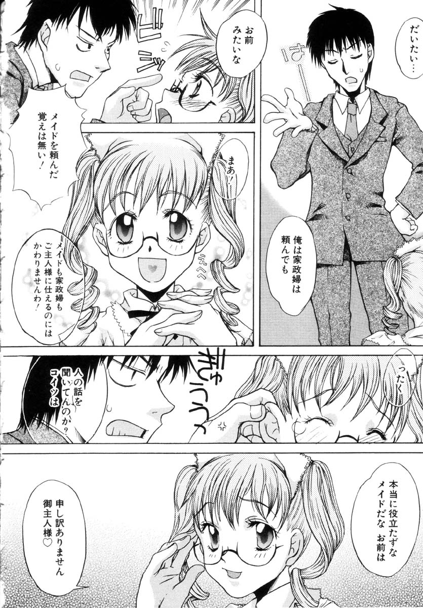 Milk Maid page 7 full