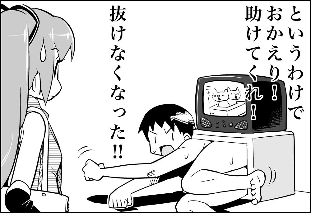 Miku Miku Reaction 50-70.5 page 3 full