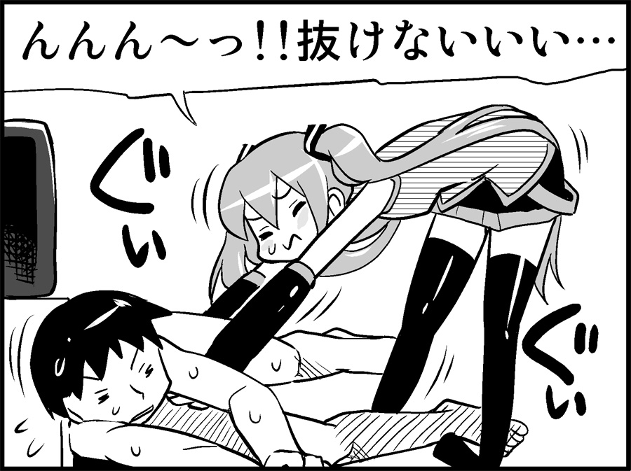 Miku Miku Reaction 50-70.5 page 4 full