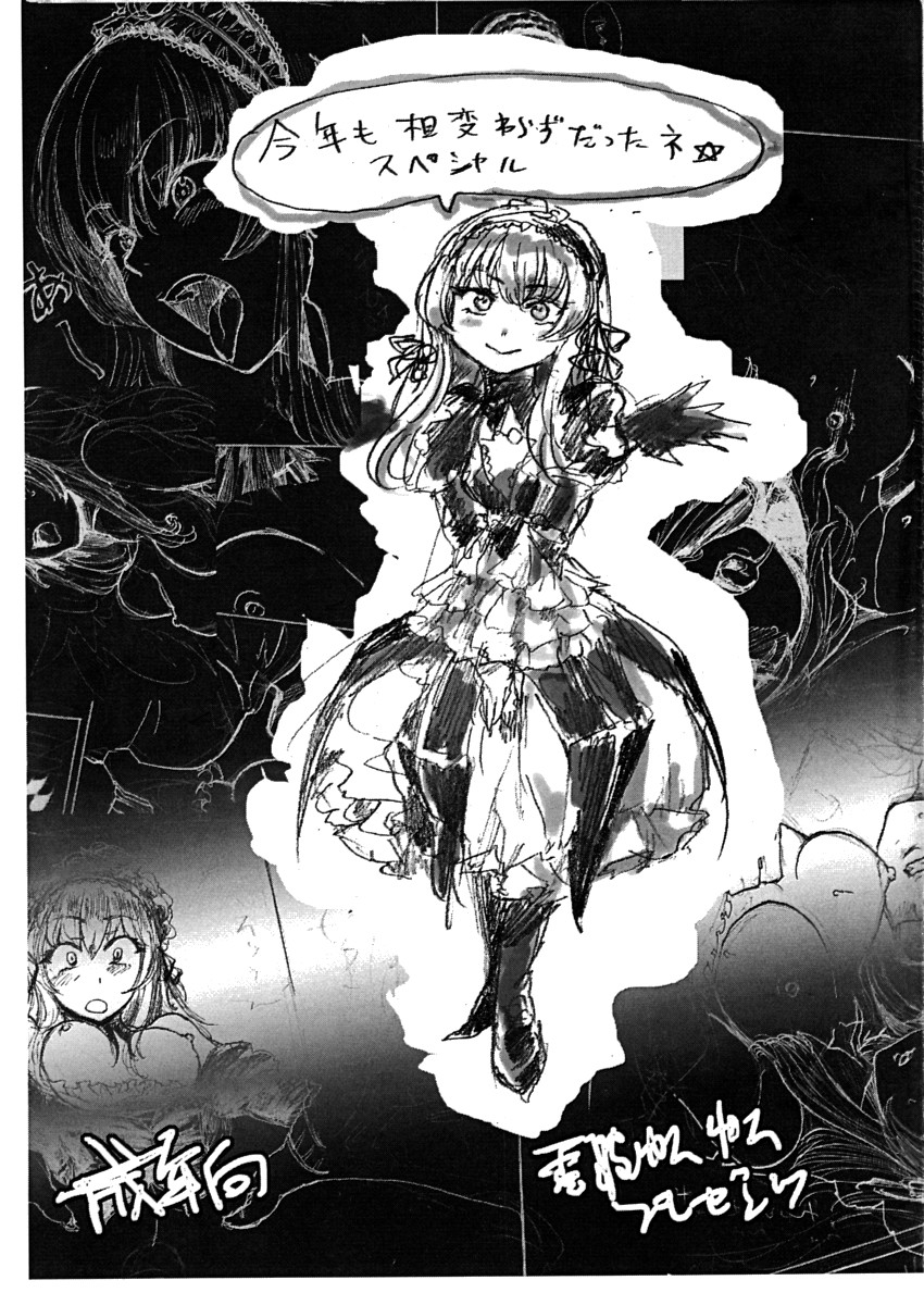 Kotoshi mo aikawarazu dattane Special page 1 full