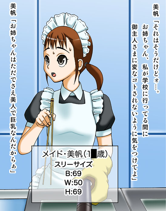Maid Shimai o Haramasero!! page 4 full