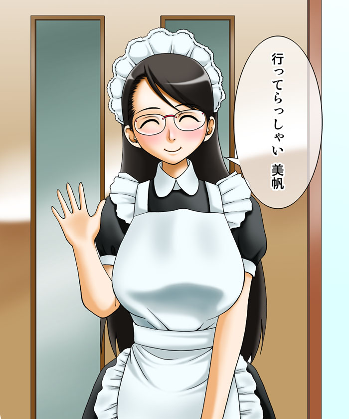 Maid Shimai o Haramasero!! page 8 full