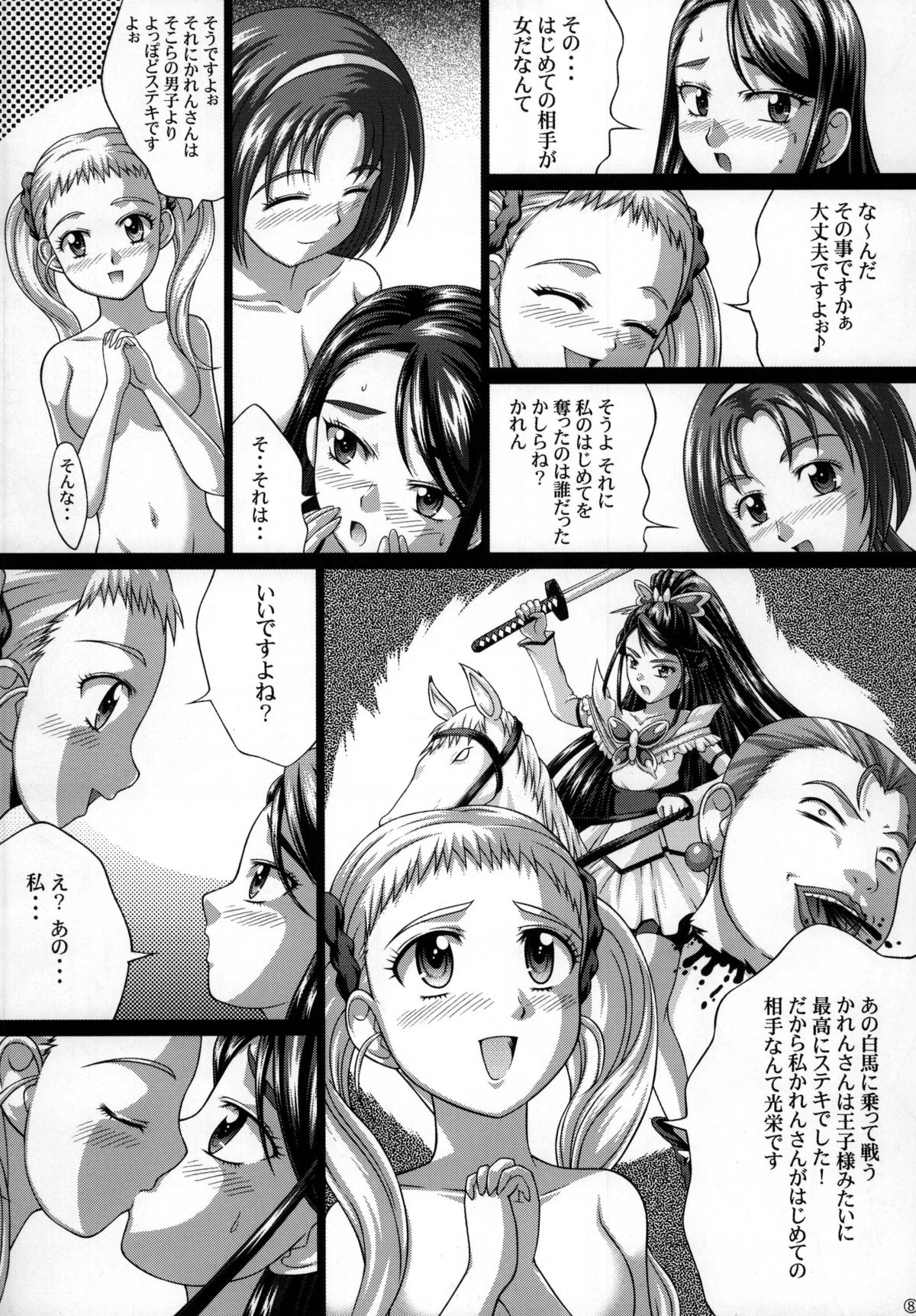 YES! Yes! Kagai Katsudou 2 page 10 full