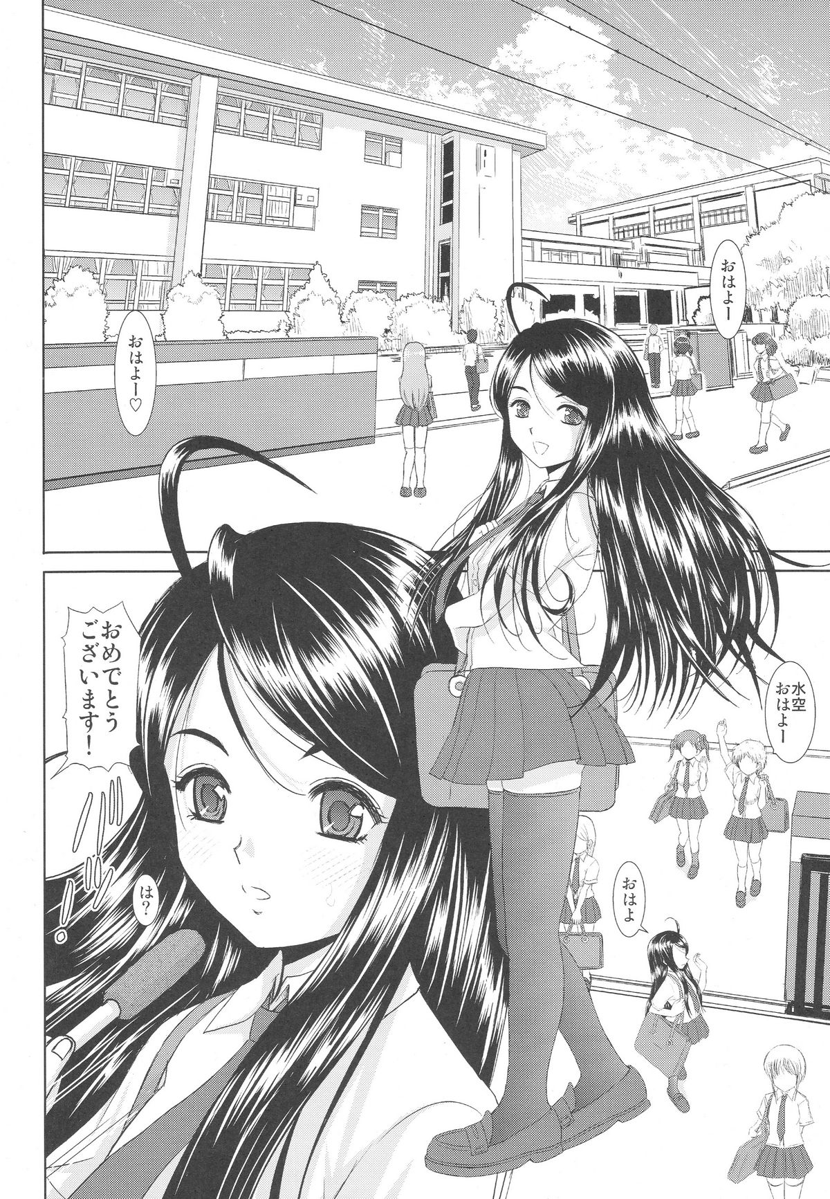 Misora page 7 full
