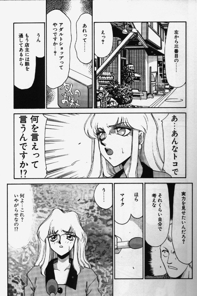 Caster Reiko page 10 full