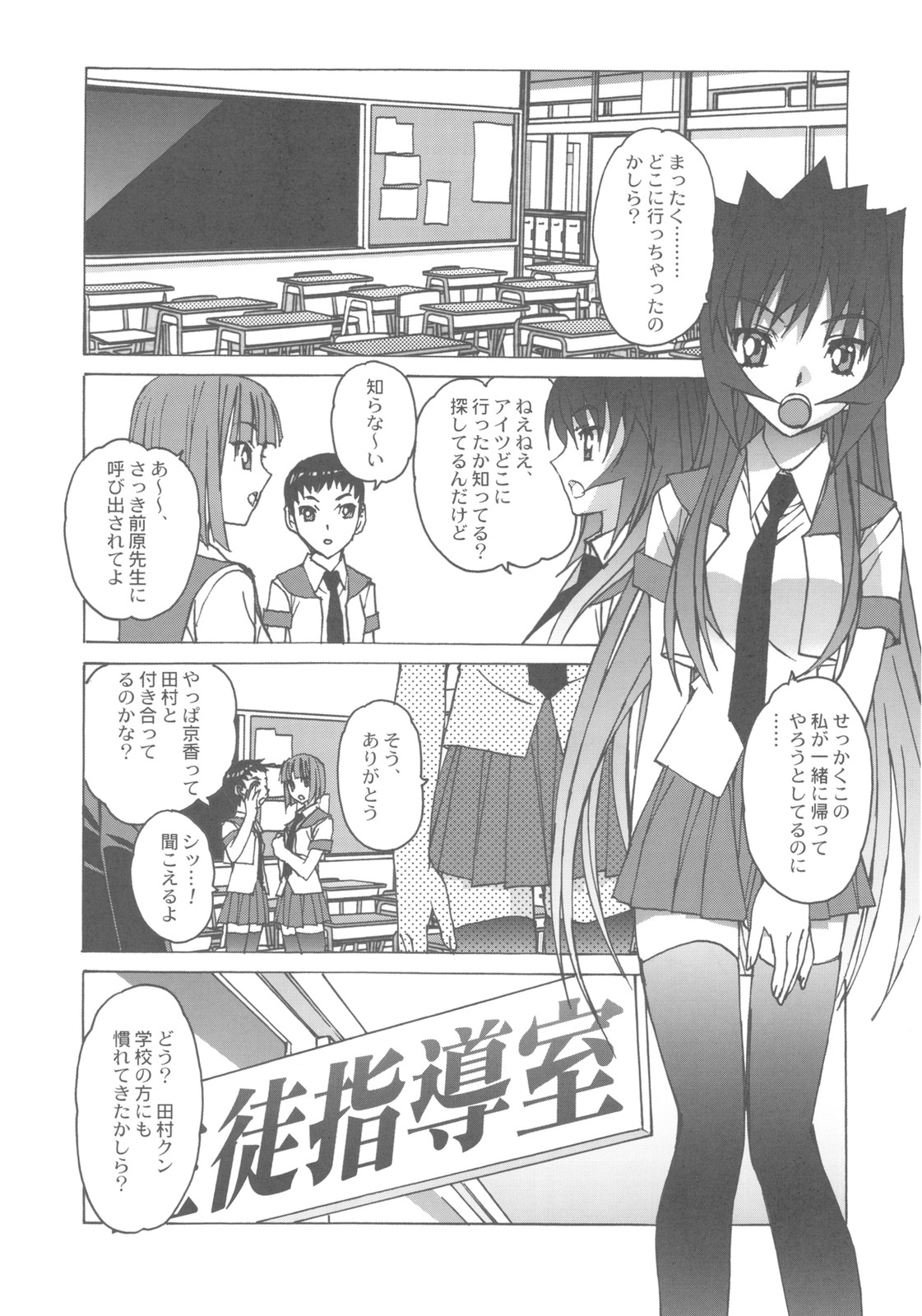 Otonano Do-wa Vol. 27 page 5 full