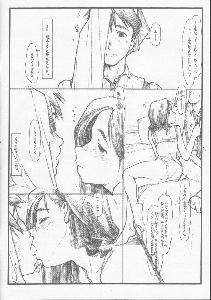 Uchi no Shachou page 2 full
