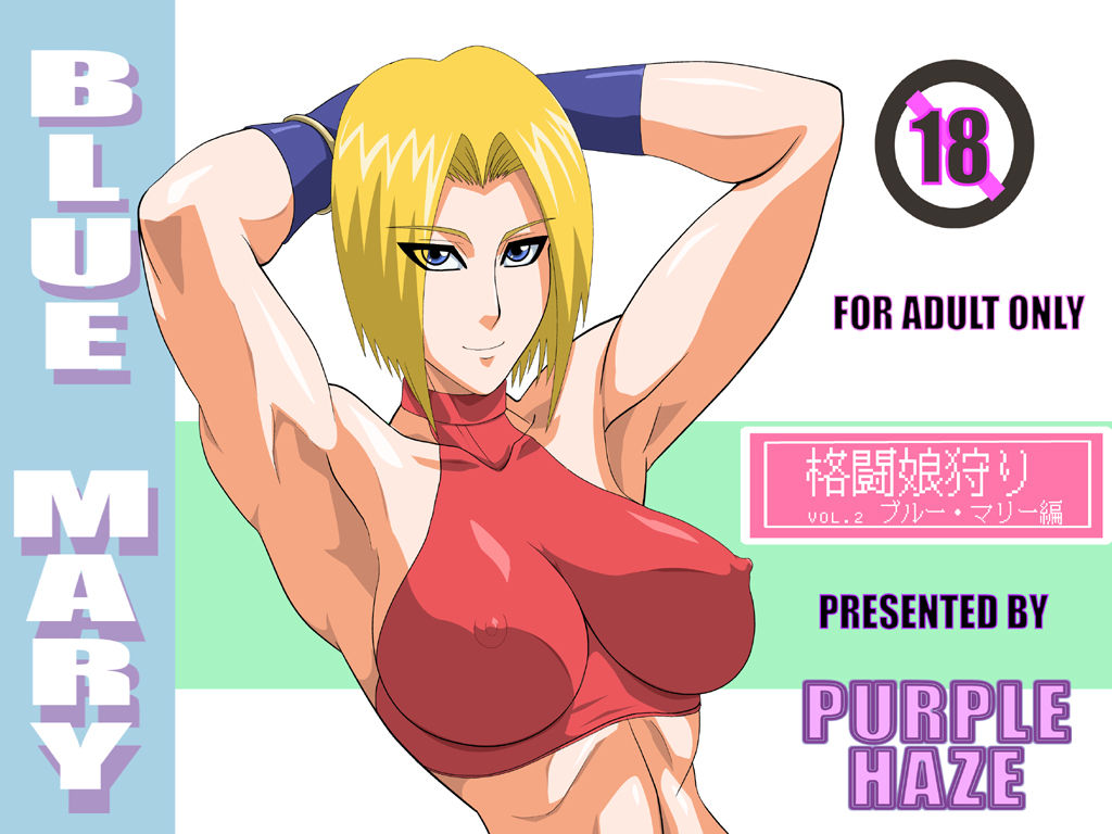 Kakutou Musumegari Vol. 2 Blue Mary Hen page 1 full