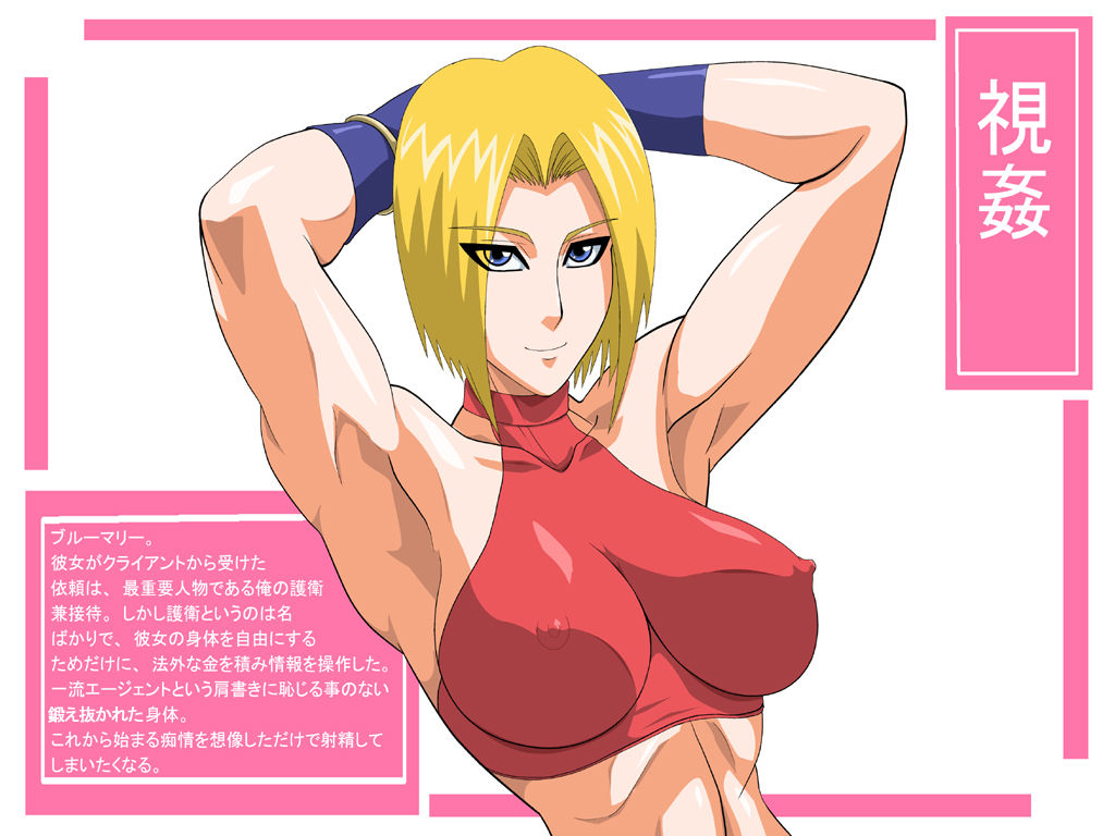 Kakutou Musumegari Vol. 2 Blue Mary Hen page 2 full