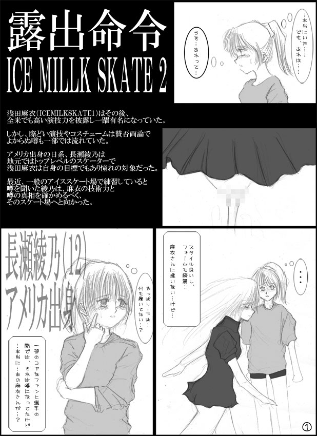 exposure order 2 1-24 page 1 full