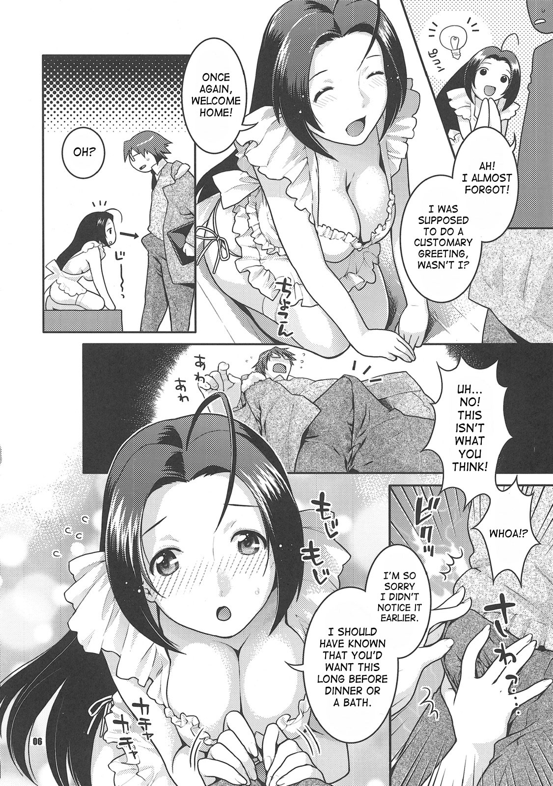 Ore no Yome A to Z page 6 full