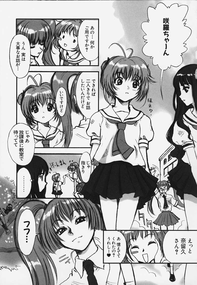 Sakura to Naruku no gyafun na Houkago page 1 full