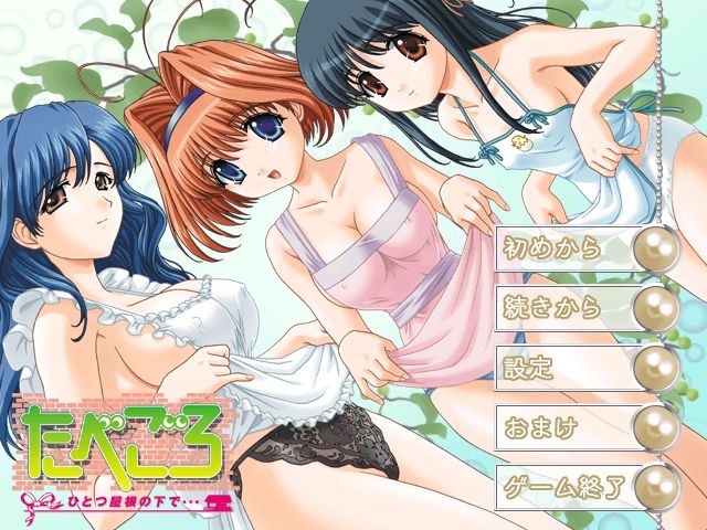 Tabegoro ～ Hitotsu Yane no Shita de... ～ page 3 full