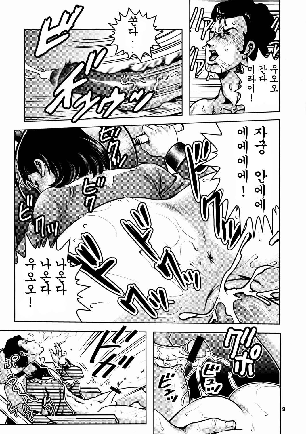 No Panties White Base page 9 full