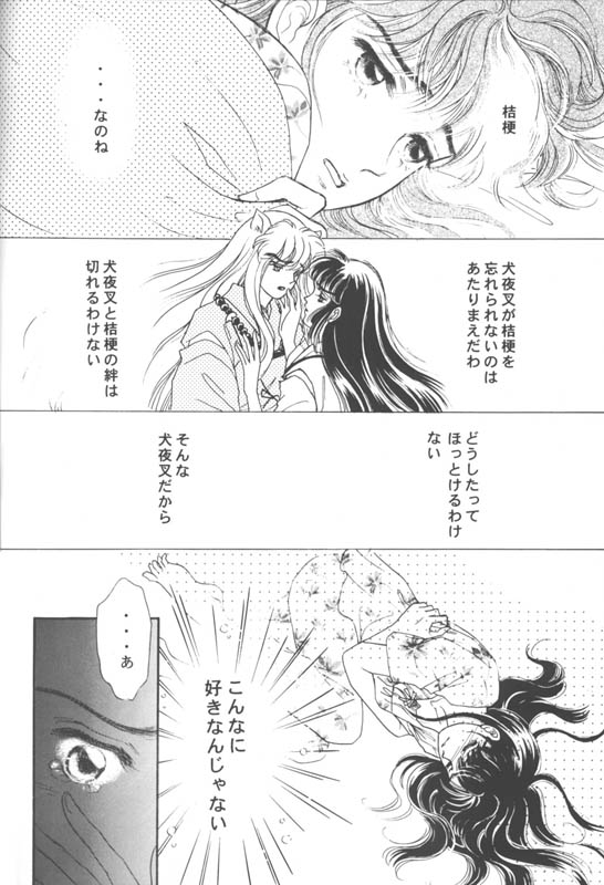 Tsuitachi no Yoru page 9 full