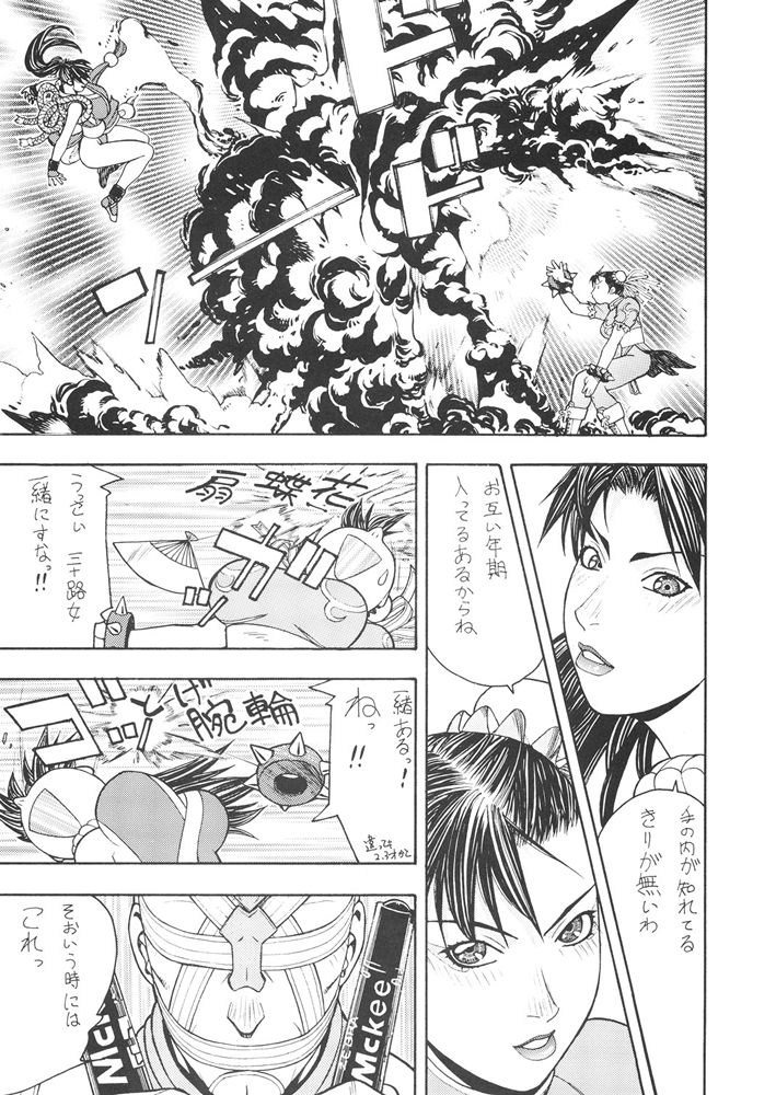 FIGHTERS GIGAMIX FGM Vol.21 page 6 full