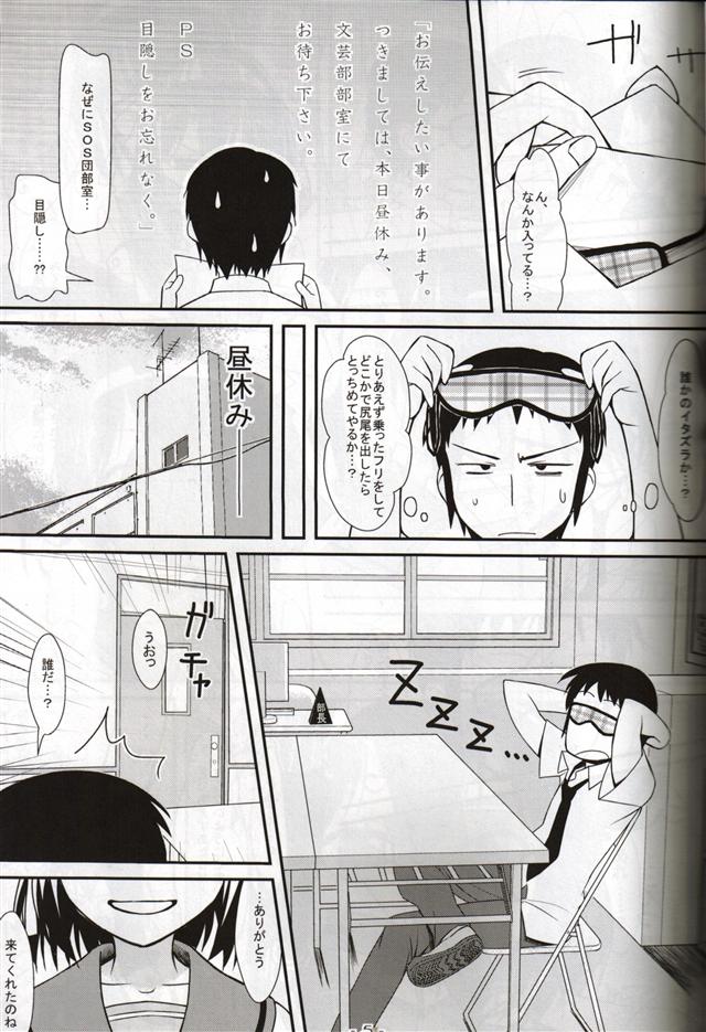 BLIND LOVERS page 5 full