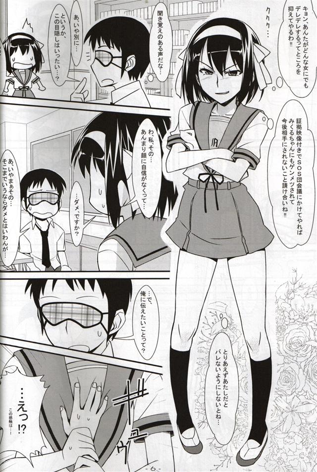 BLIND LOVERS page 6 full