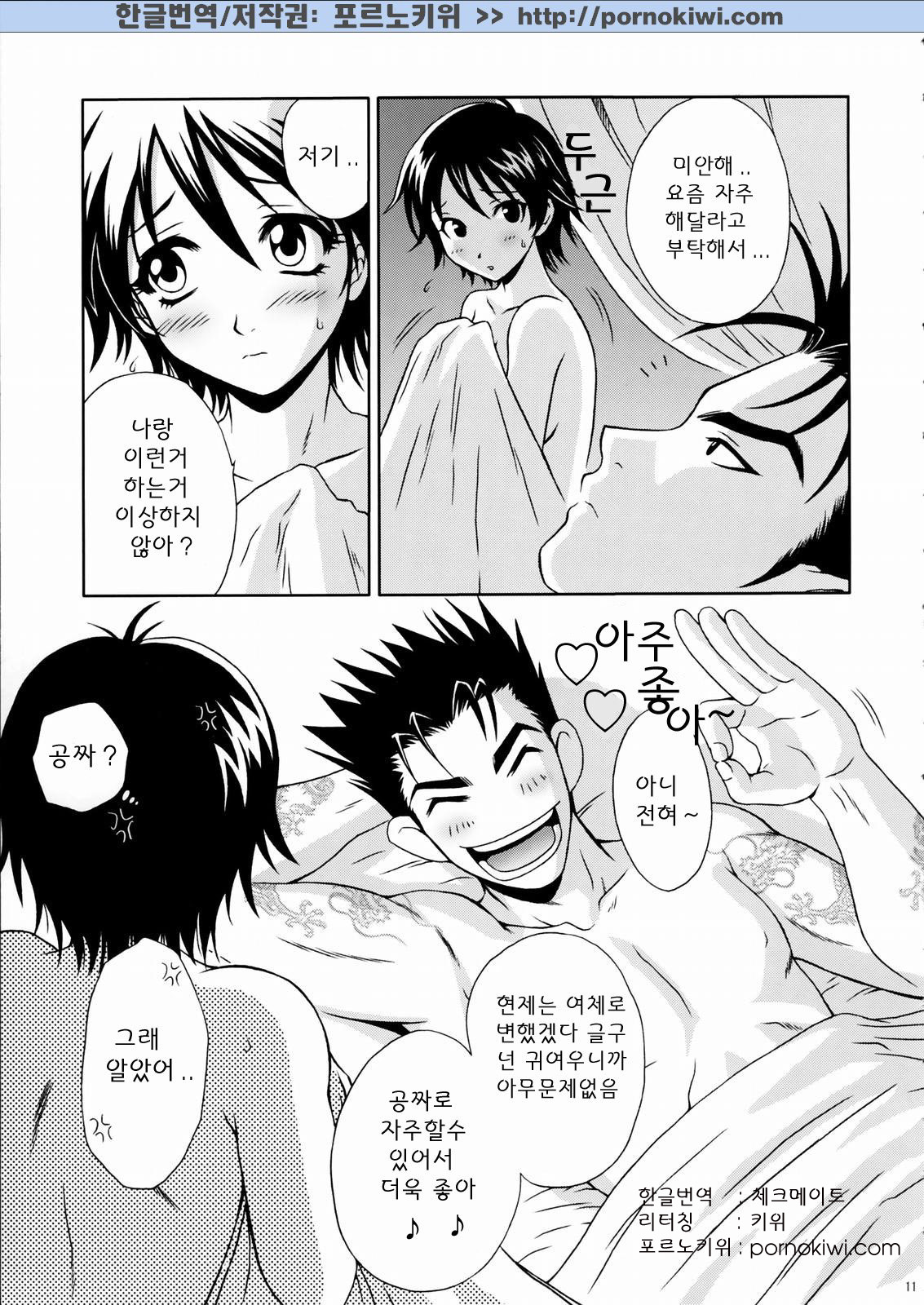 Rikuson-chan ~Lovely Gunshi no Himitsu~ page 10 full