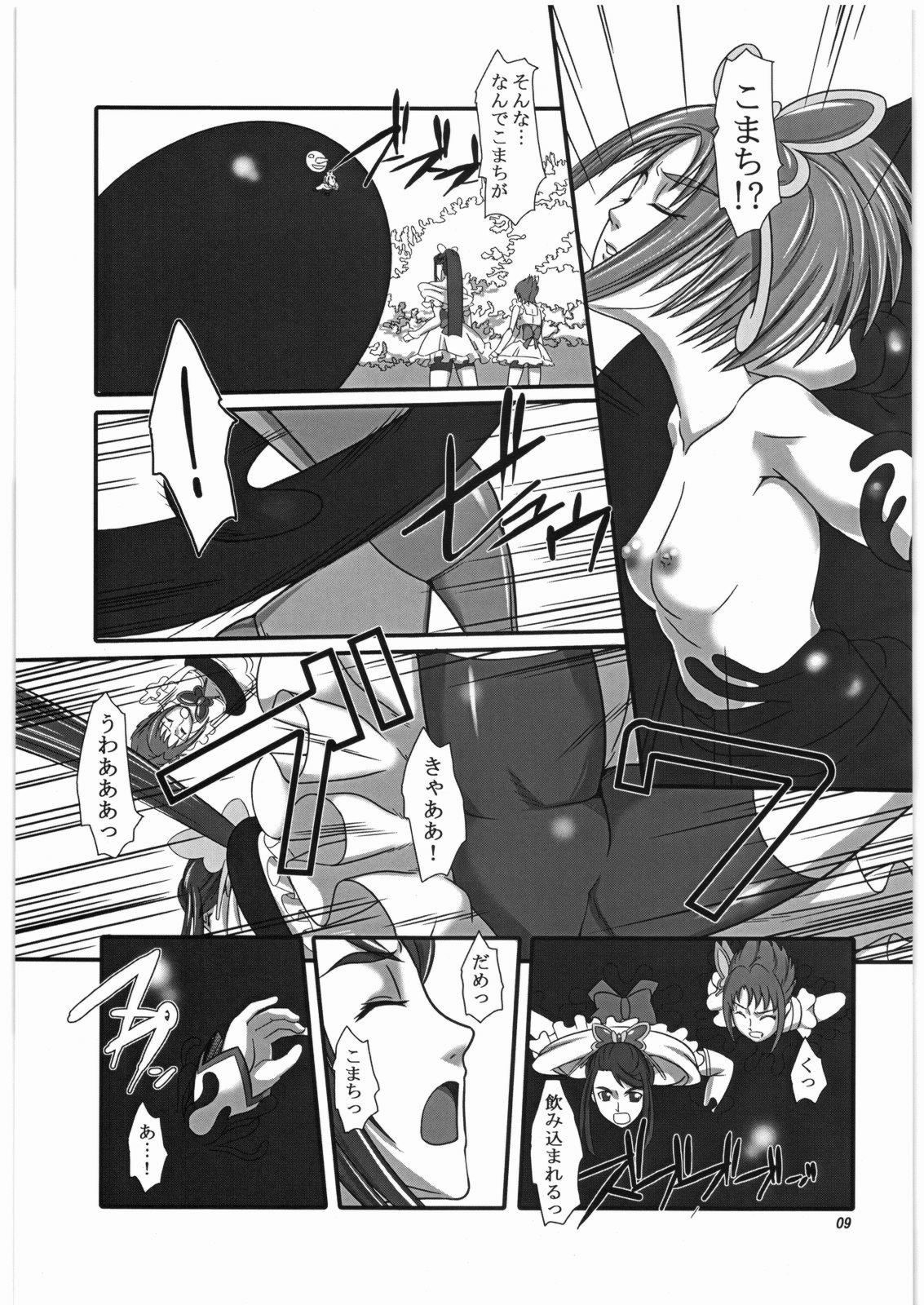 Daichi no Kurayami page 8 full