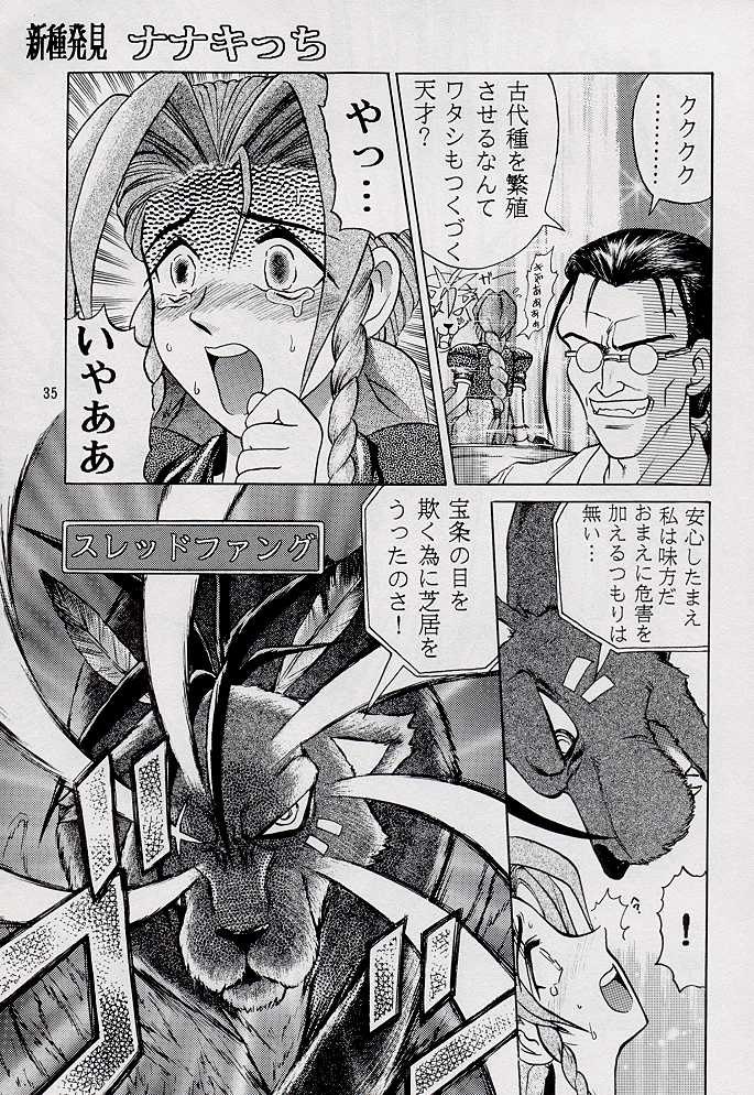 Nanaki Collection FF7 page 2 full