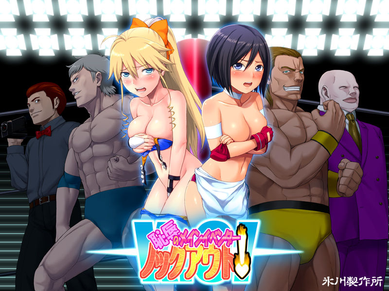 Chijoku no Main Eventer Knockout! page 1 full