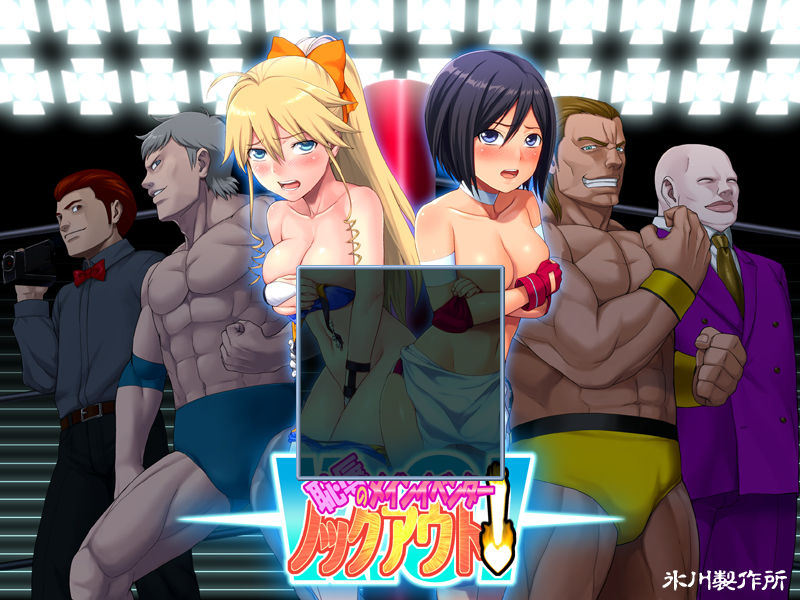 Chijoku no Main Eventer Knockout! page 2 full