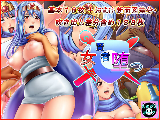 Onna Kenja Otsu page 1 full