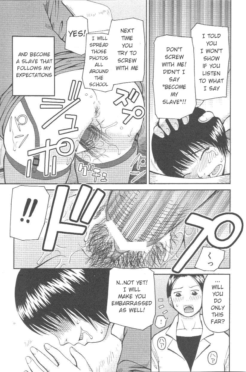 Kowaremono page 5 full