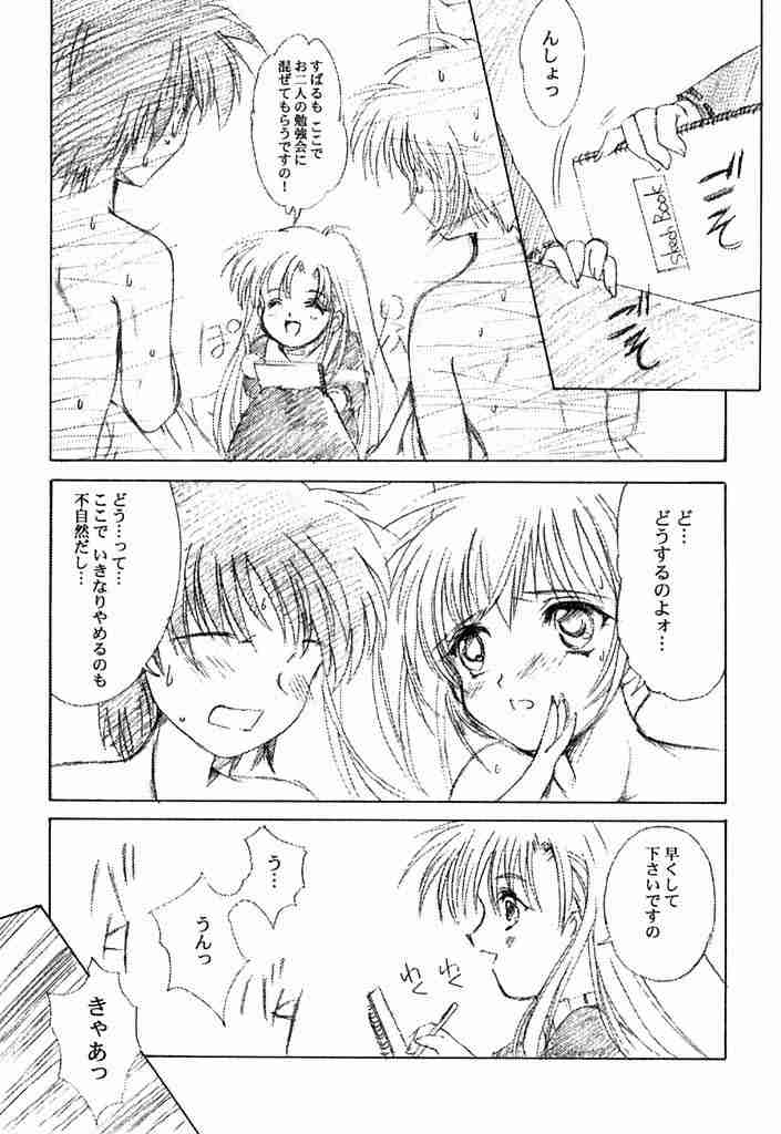 Watashi o Komipa ni Tsuretette!! + page 8 full